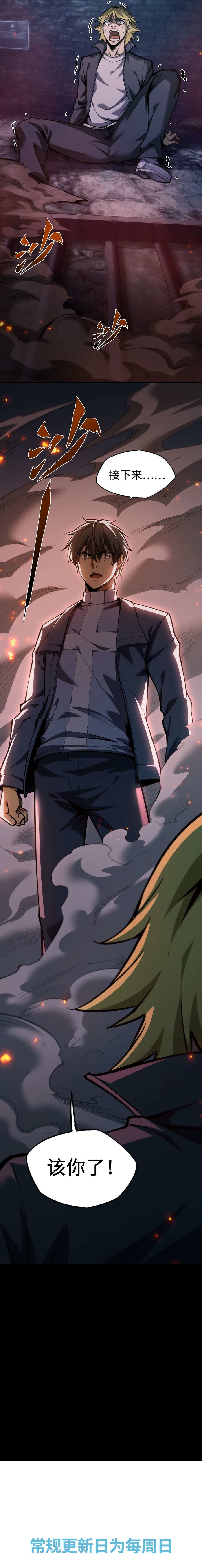 Beast Taming: I Can See the Full Evolution Guide Chapter 06 Gambar 26