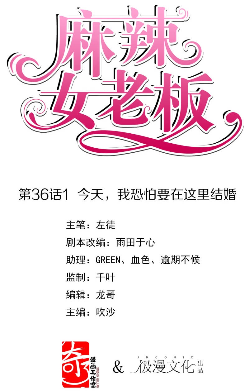 Beautiful Boss Cold-Hearted Chapter 36.1 Gambar 2