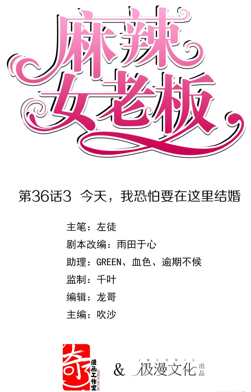 Beautiful Boss Cold-Hearted Chapter 36.3 Gambar 2