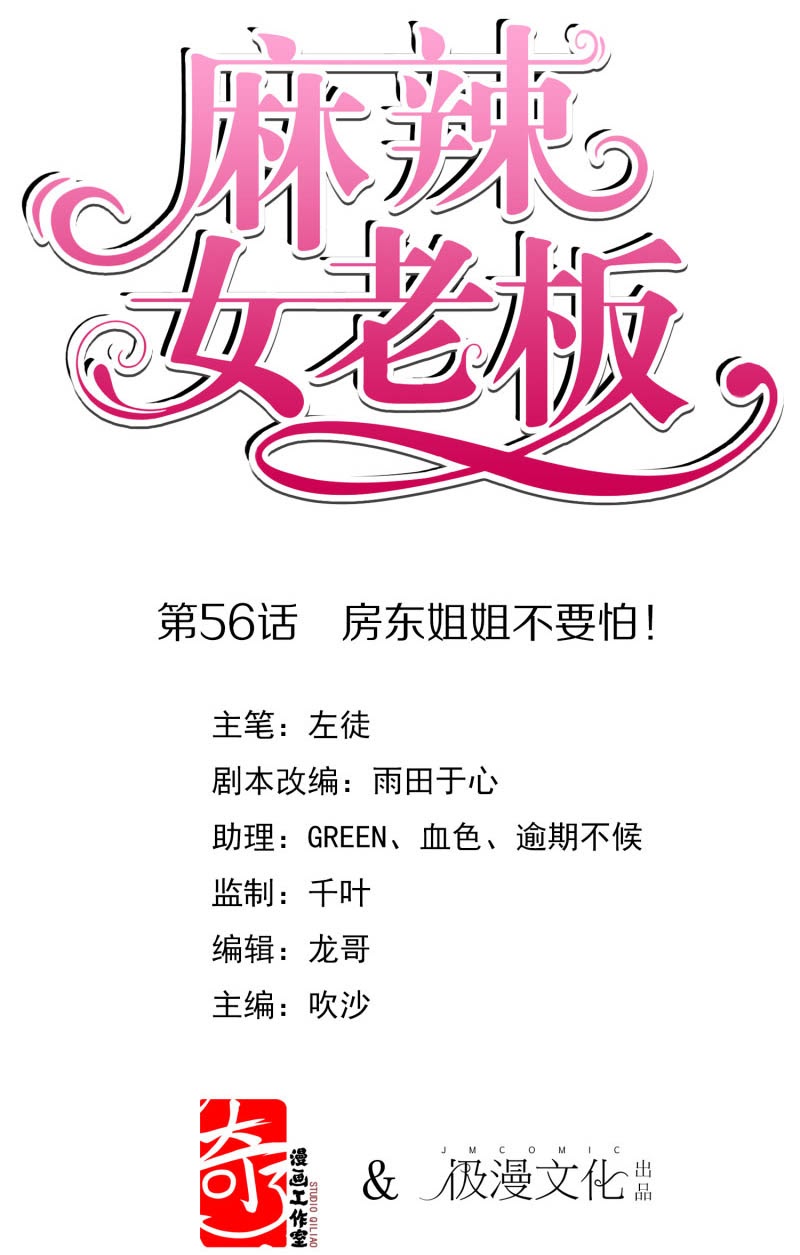 Beautiful Boss Cold-Hearted Chapter 56 Gambar 2