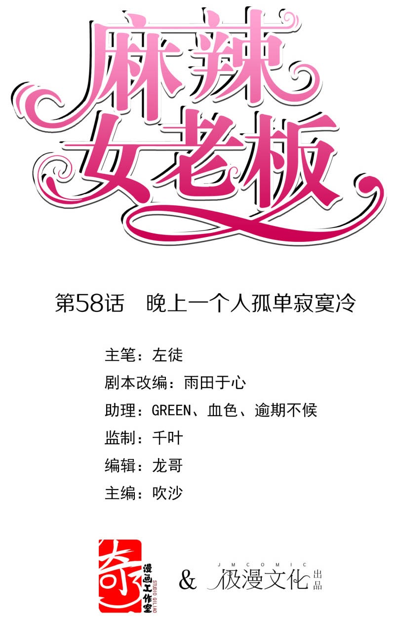 Beautiful Boss Cold-Hearted Chapter 58 Gambar 2