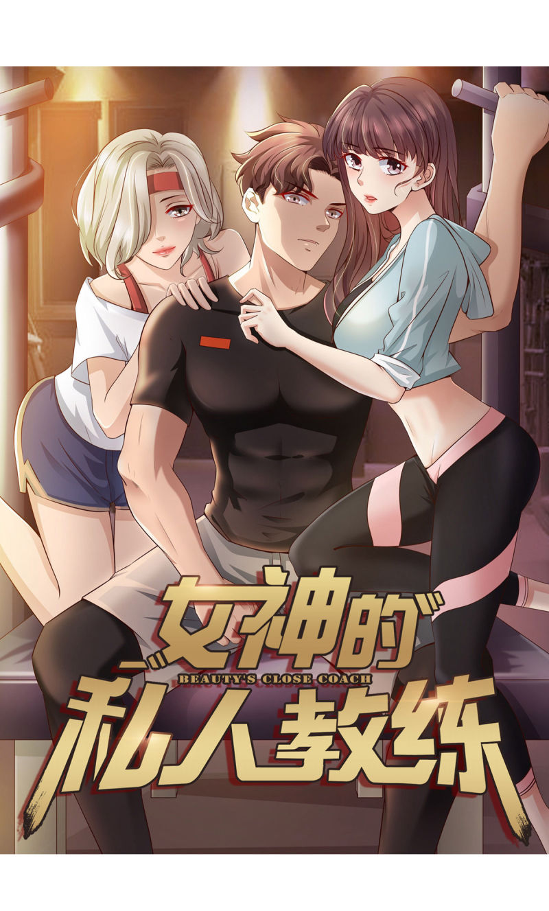 Beauty’s Close Coach Chapter 17 Gambar 2