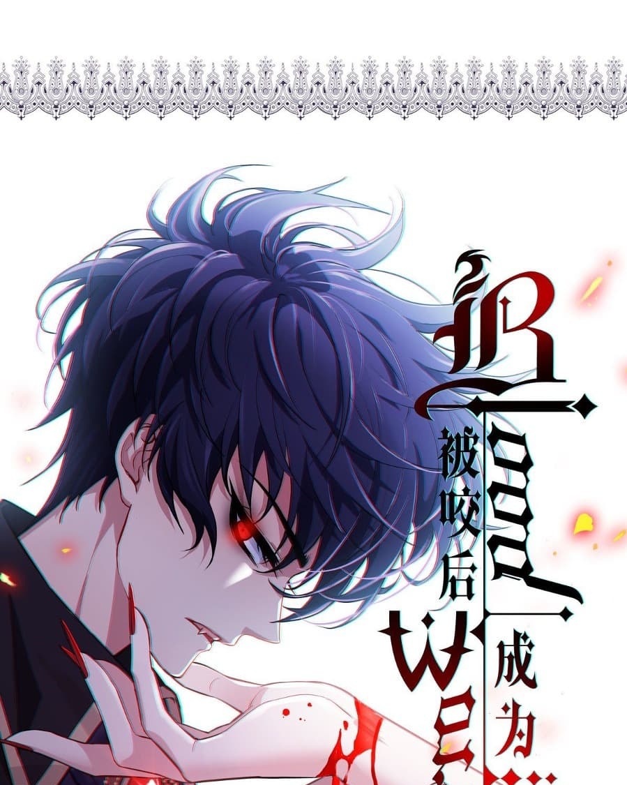 Became King After Being Bitten (Make Me The Vampire King) Chapter 15 Gambar 2