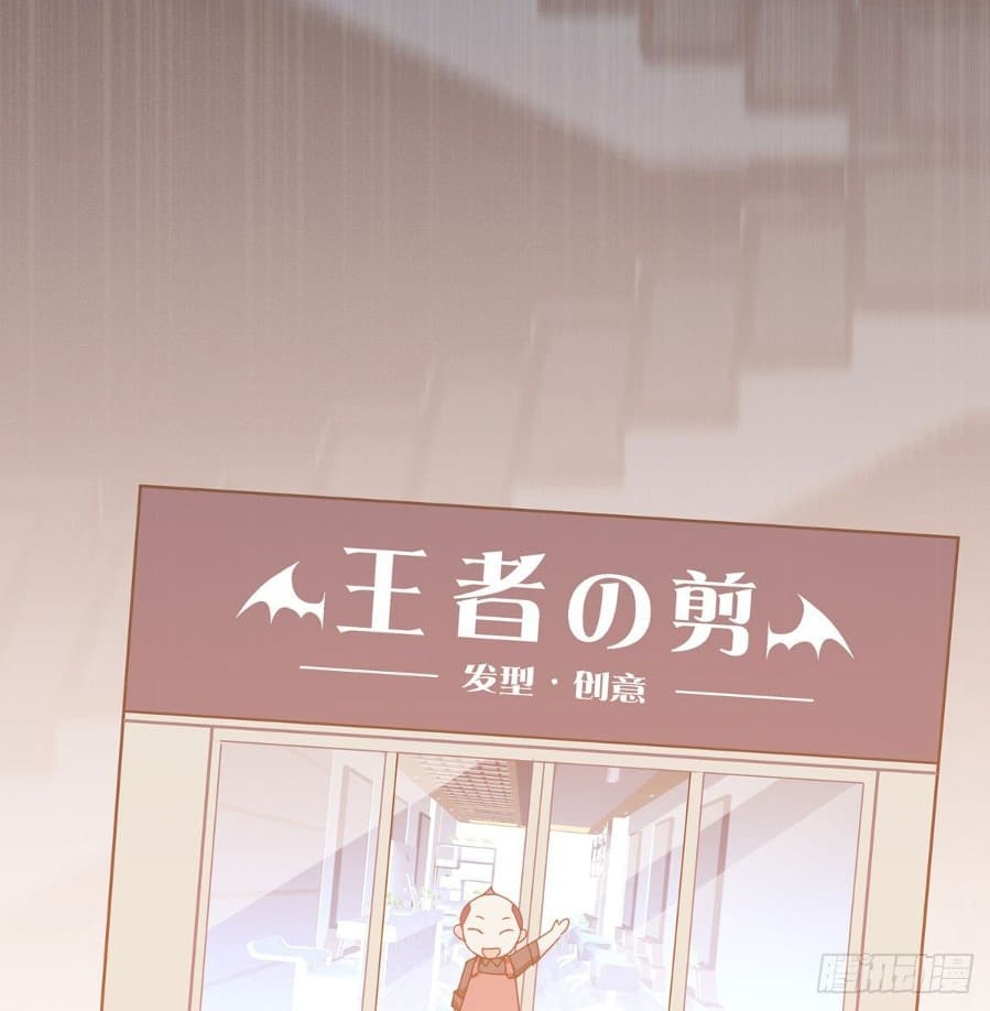 Became King After Being Bitten (Make Me The Vampire King) Chapter 15 Gambar 57