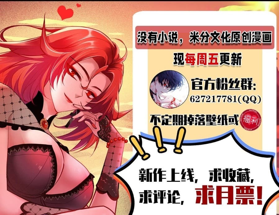 Became King After Being Bitten (Make Me The Vampire King) Chapter 15 Gambar 80