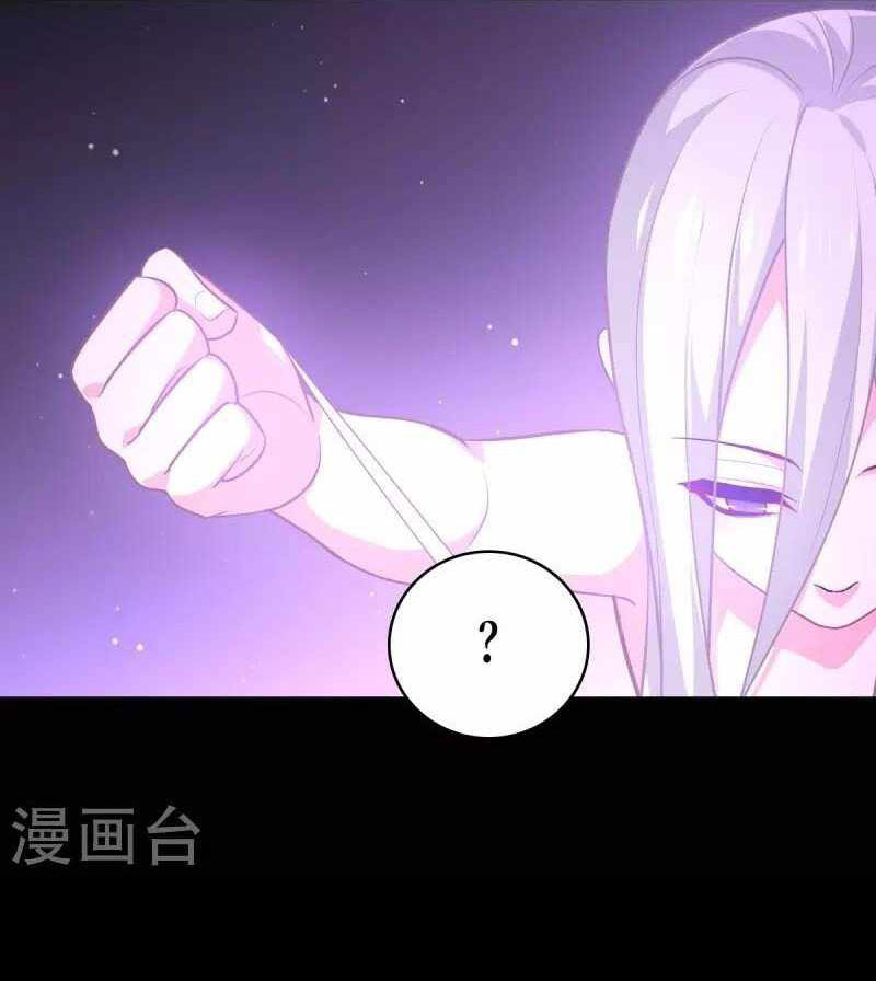 Became King After Being Bitten (Make Me The Vampire King) Chapter 24 Gambar 35