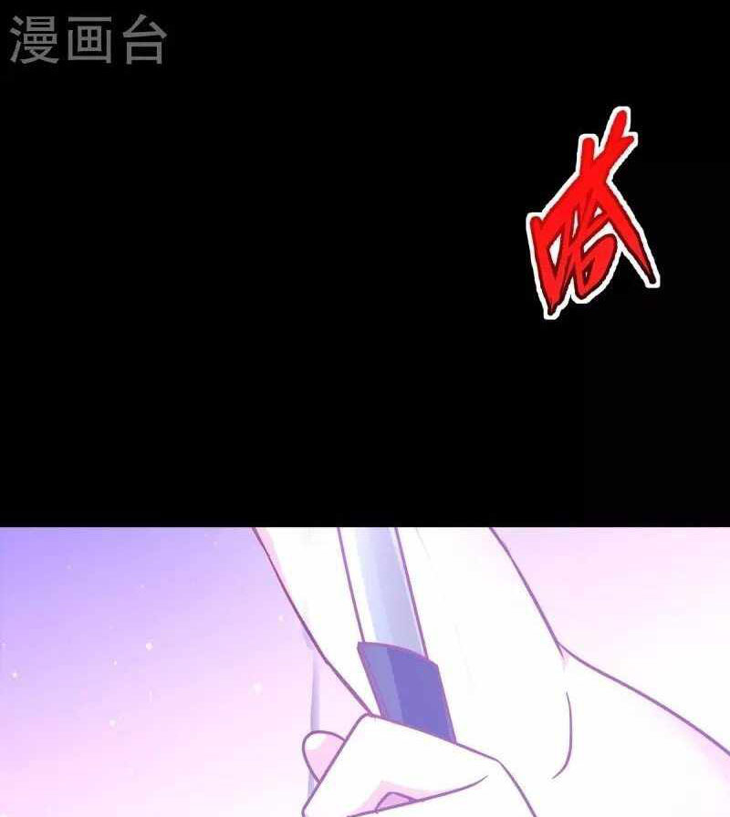 Became King After Being Bitten (Make Me The Vampire King) Chapter 24 Gambar 37