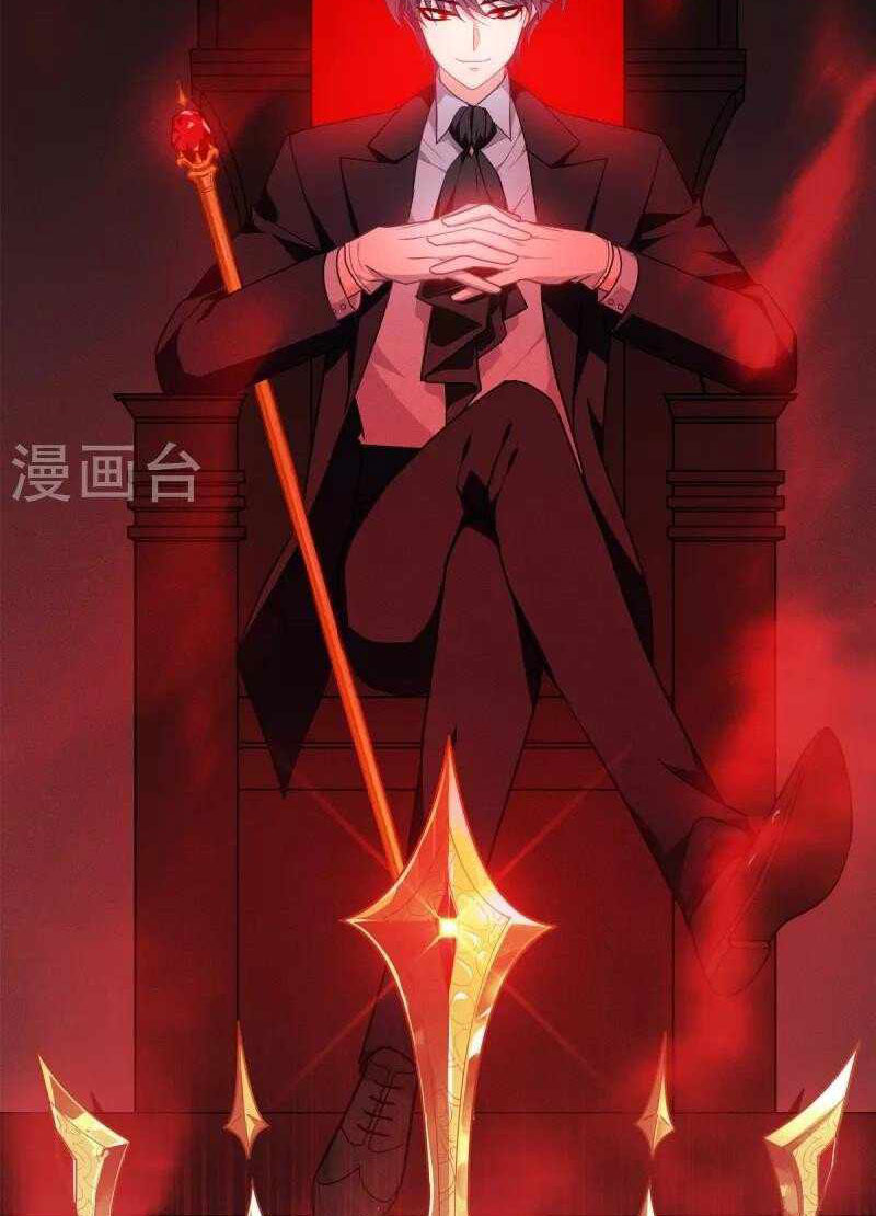 Became King After Being Bitten (Make Me The Vampire King) Chapter 25 Gambar 28