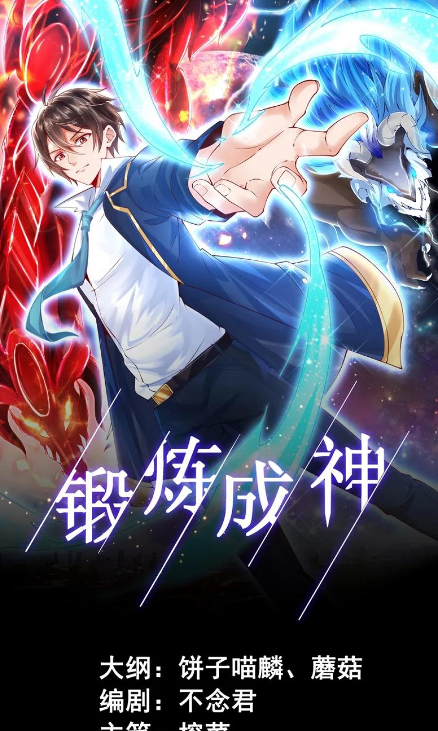 Become A God Chapter 18 Gambar 2