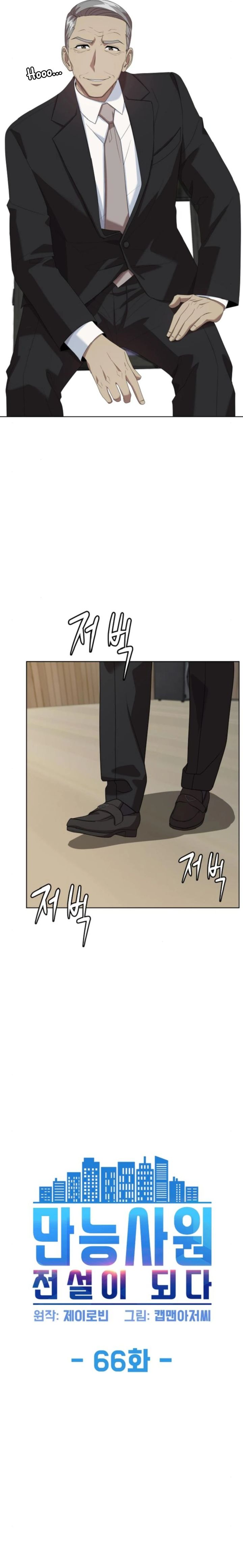 Becoming a Legendary Ace Employee Chapter 66 Gambar 2