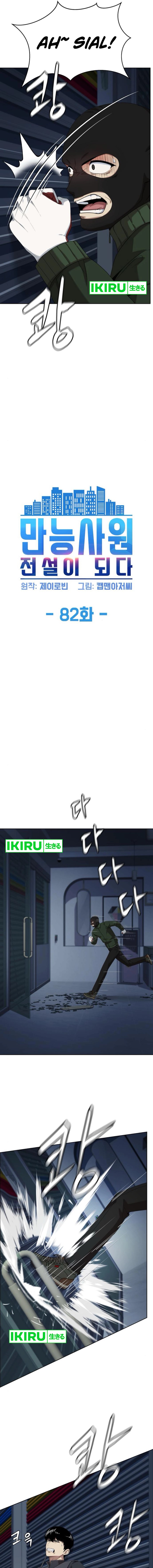 Becoming a Legendary Ace Employee Chapter 82 Gambar 2