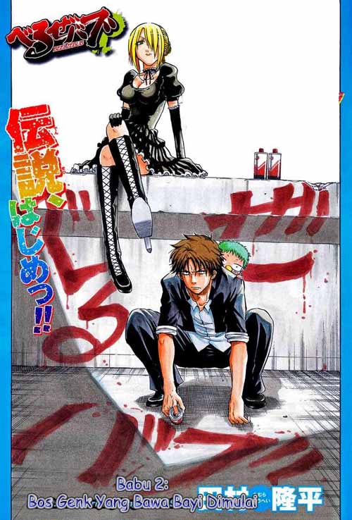 Beelzebub Chapter 2 Gambar 1