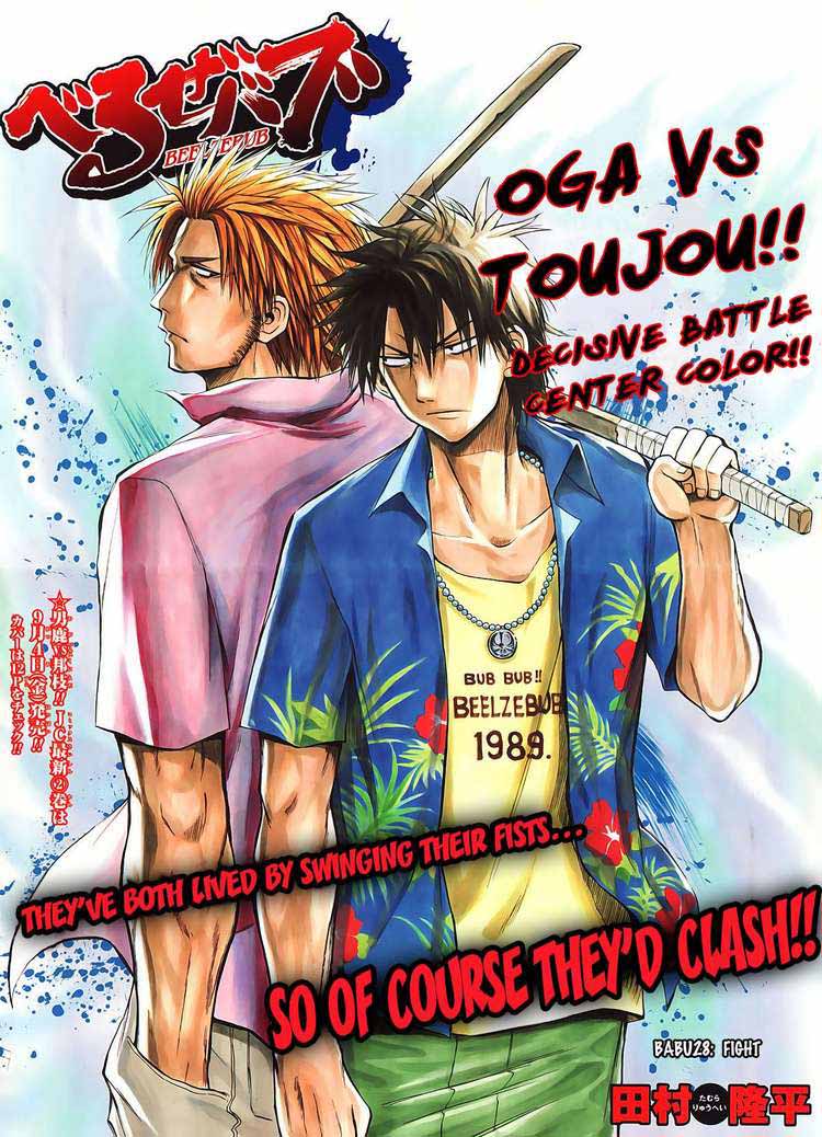 Beelzebub Chapter 26 Gambar 2