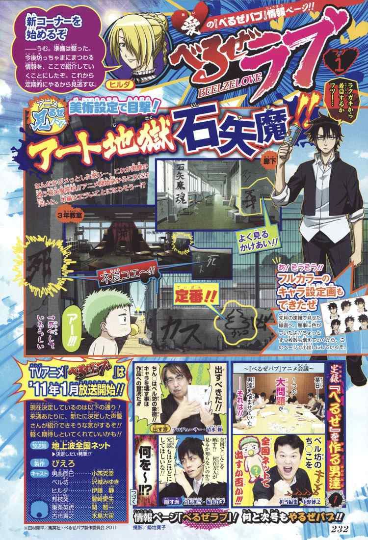 Beelzebub Chapter 79 Gambar 3