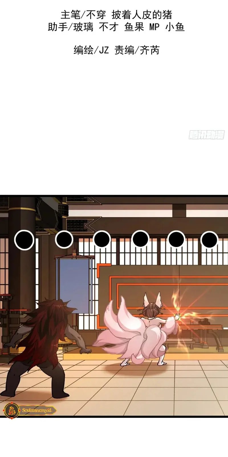 Being Pathetic, My Disciples Keep Me Alive Chapter 41 Gambar 3