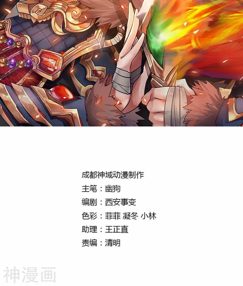 Berserk Sovereign of Battle Chapter 28 Gambar 3
