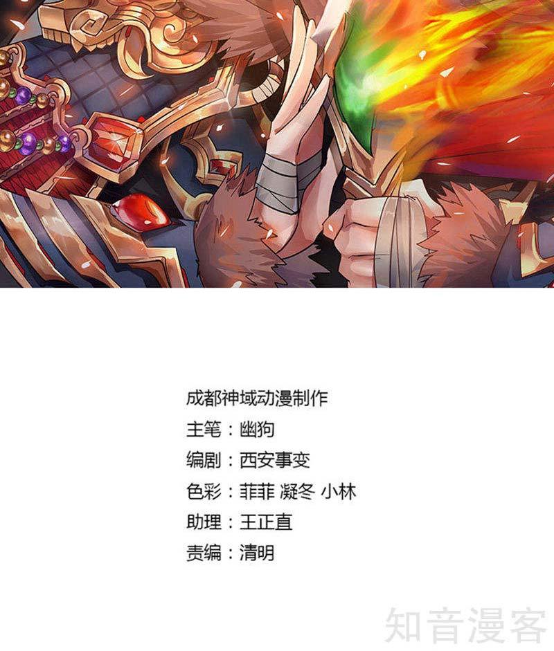 Berserk Sovereign of Battle Chapter 34 Gambar 3