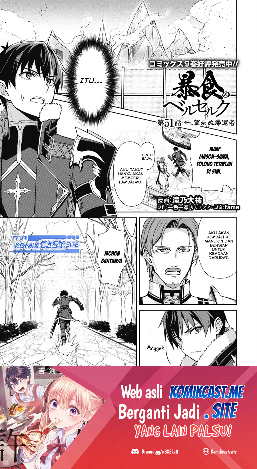 Berserk of Gluttony Chapter 51 Gambar 2