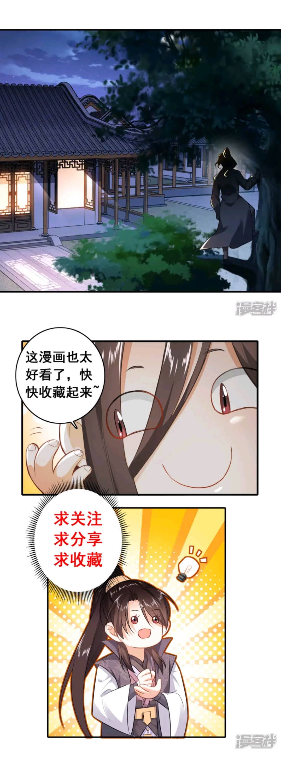 Best Son-In-Law Chapter 14 Gambar 17