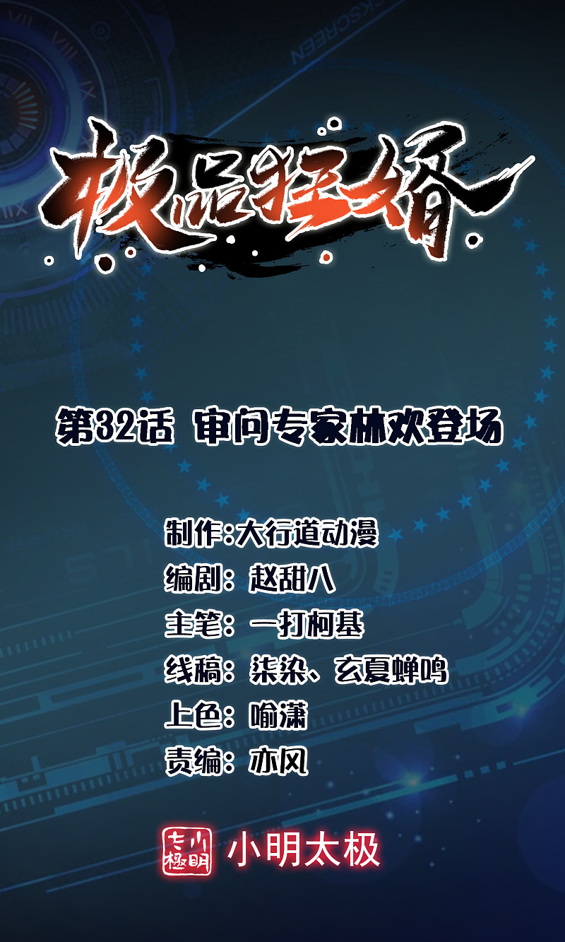 Best Son-In-Law Chapter 32 Gambar 2