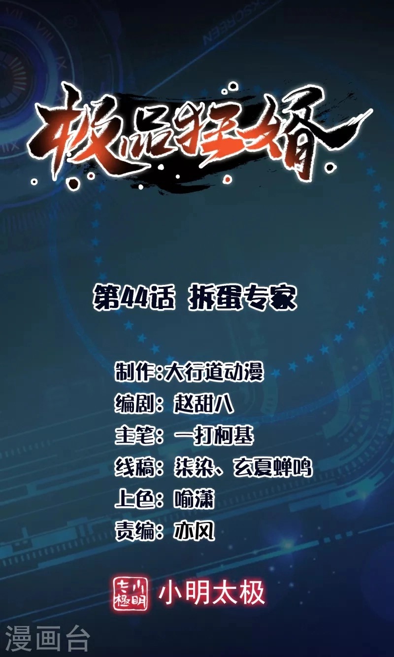Best Son-In-Law Chapter 44 Gambar 2