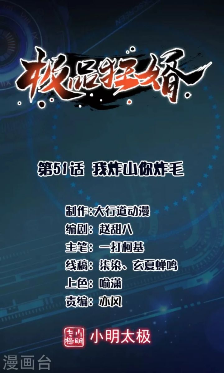 Best Son-In-Law Chapter 52 Gambar 2