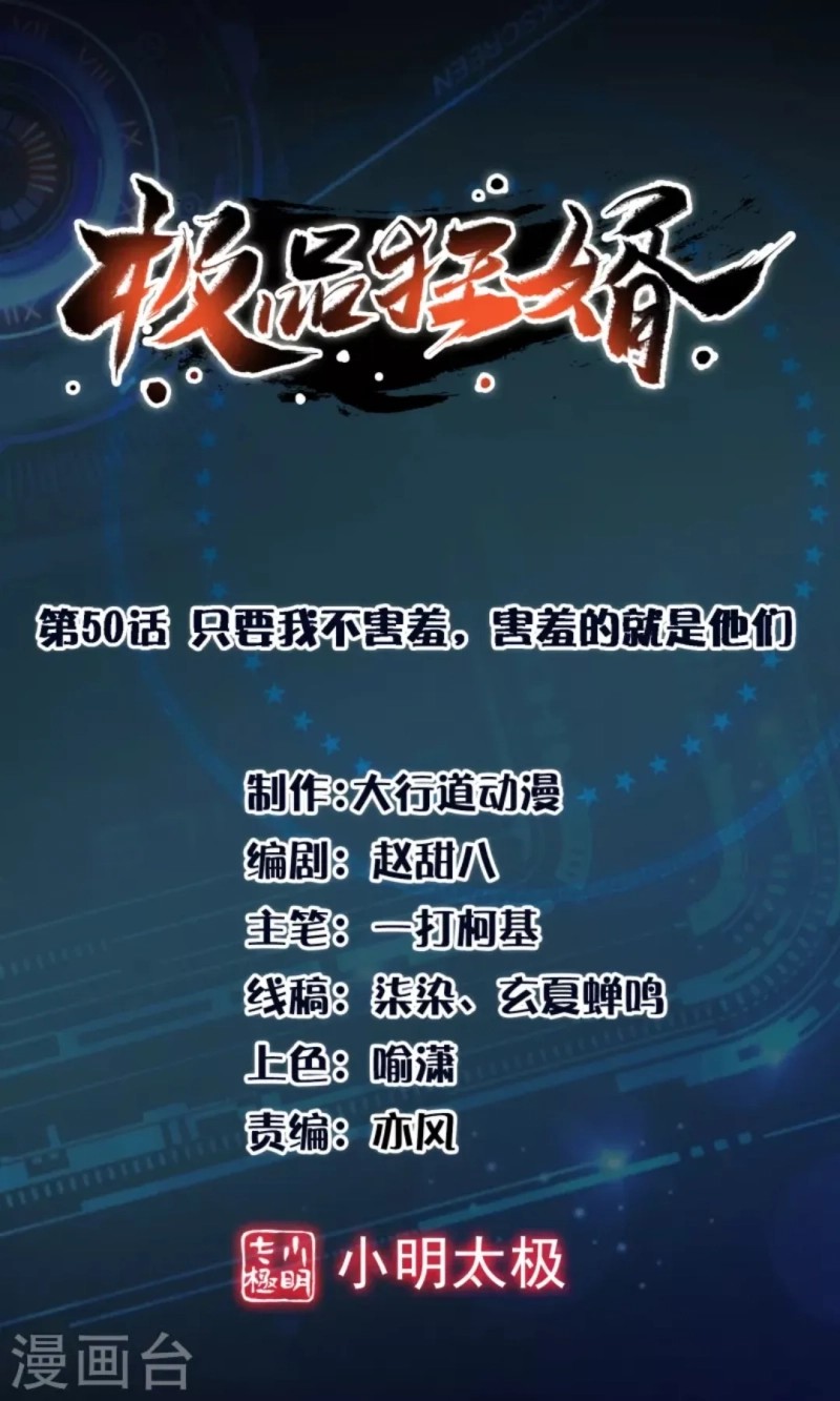 Best Son-In-Law Chapter 55 Gambar 2