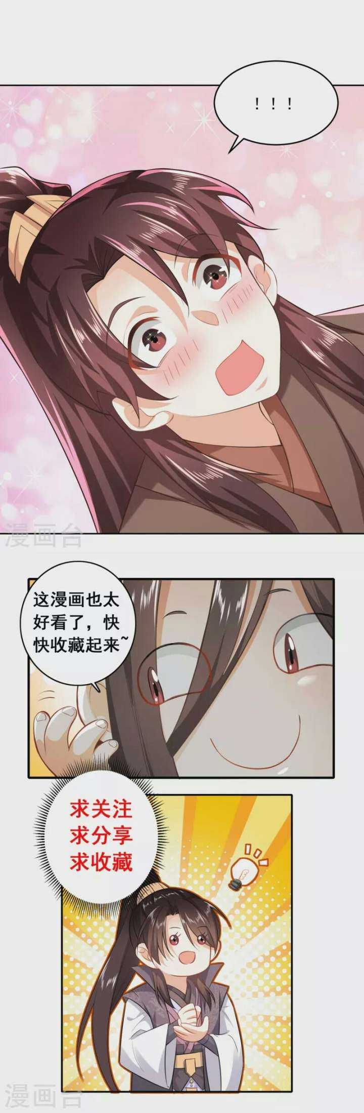 Best Son-In-Law Chapter 79 Gambar 5