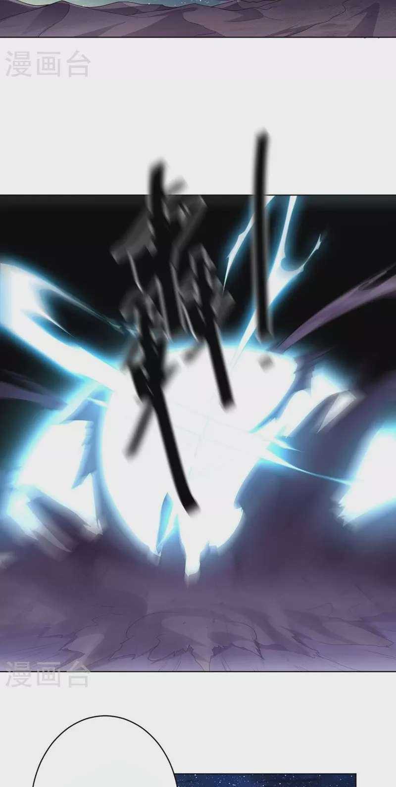Big Hero’s Girlfriend is Super Fierce! Chapter 106 Gambar 2