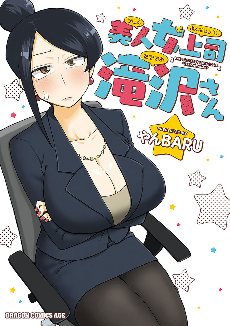 Bijin Onna Joushi Takizawa-san Chapter 09 Gambar 1