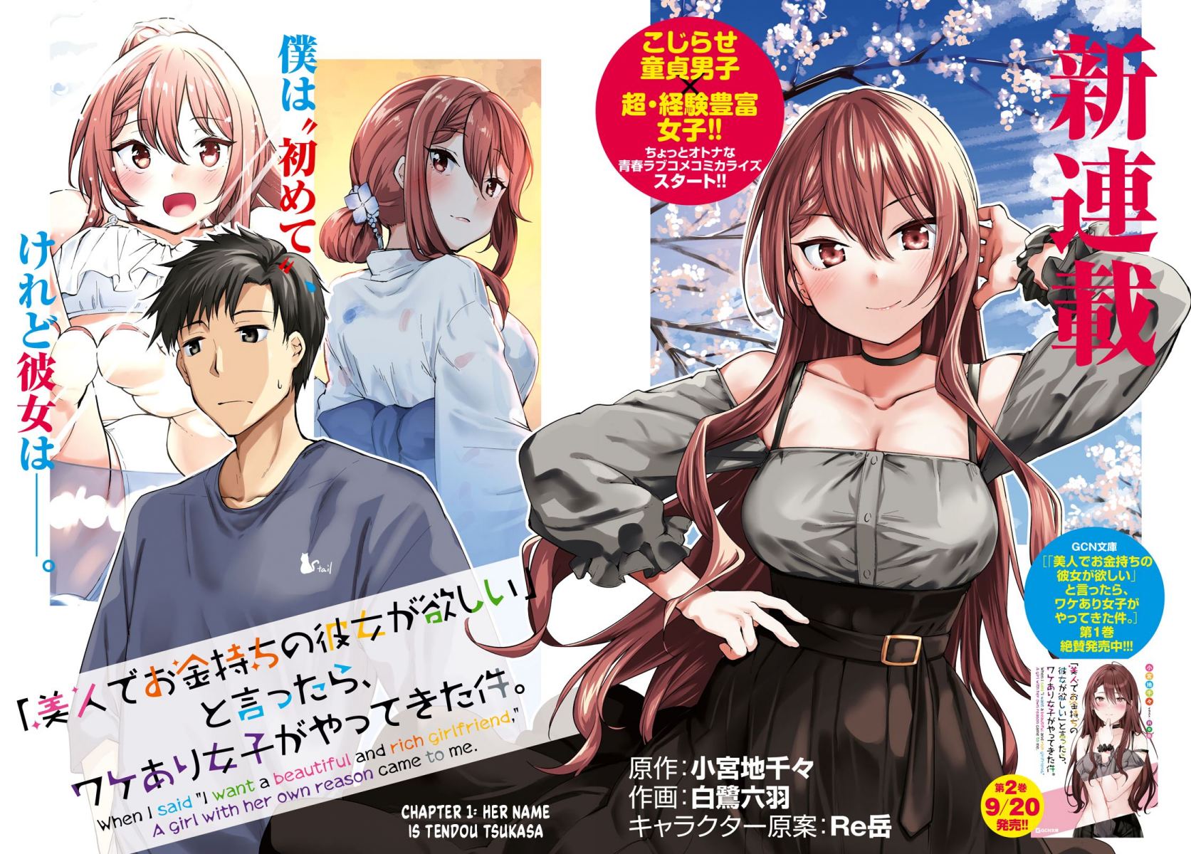 “Bijin de Okane Mochi no Kanojo ga Hoshii” to Ittara, Wake Ari Joshi ga Yattekita Ken Chapter 01 Gambar 3