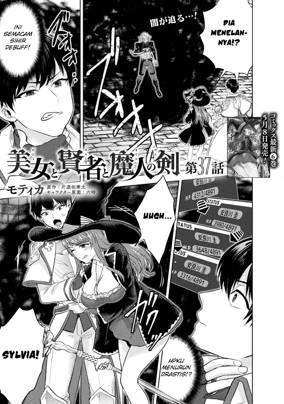 Bijo to Kenja to Majin no Ken Chapter 37 Gambar 2