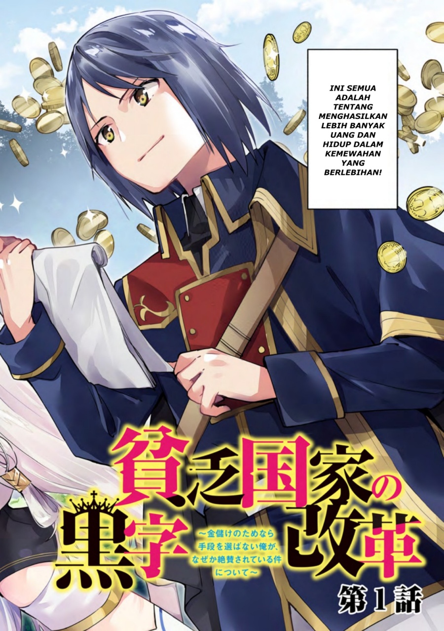 Binbou Kokka no Kuroji Kaikaku ~Kanemouke no Tame Nara Shudan o Erabanai ore ga, Naze ka Zessansarete iru Ken ni Tsuite~ Chapter 01 Gambar 2