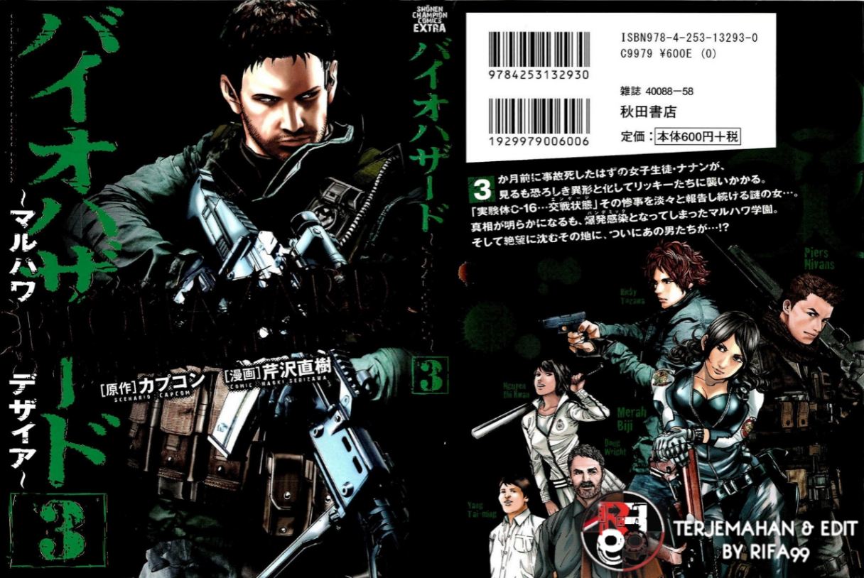 Biohazard: Marhawa Desire Chapter 16 Gambar 2
