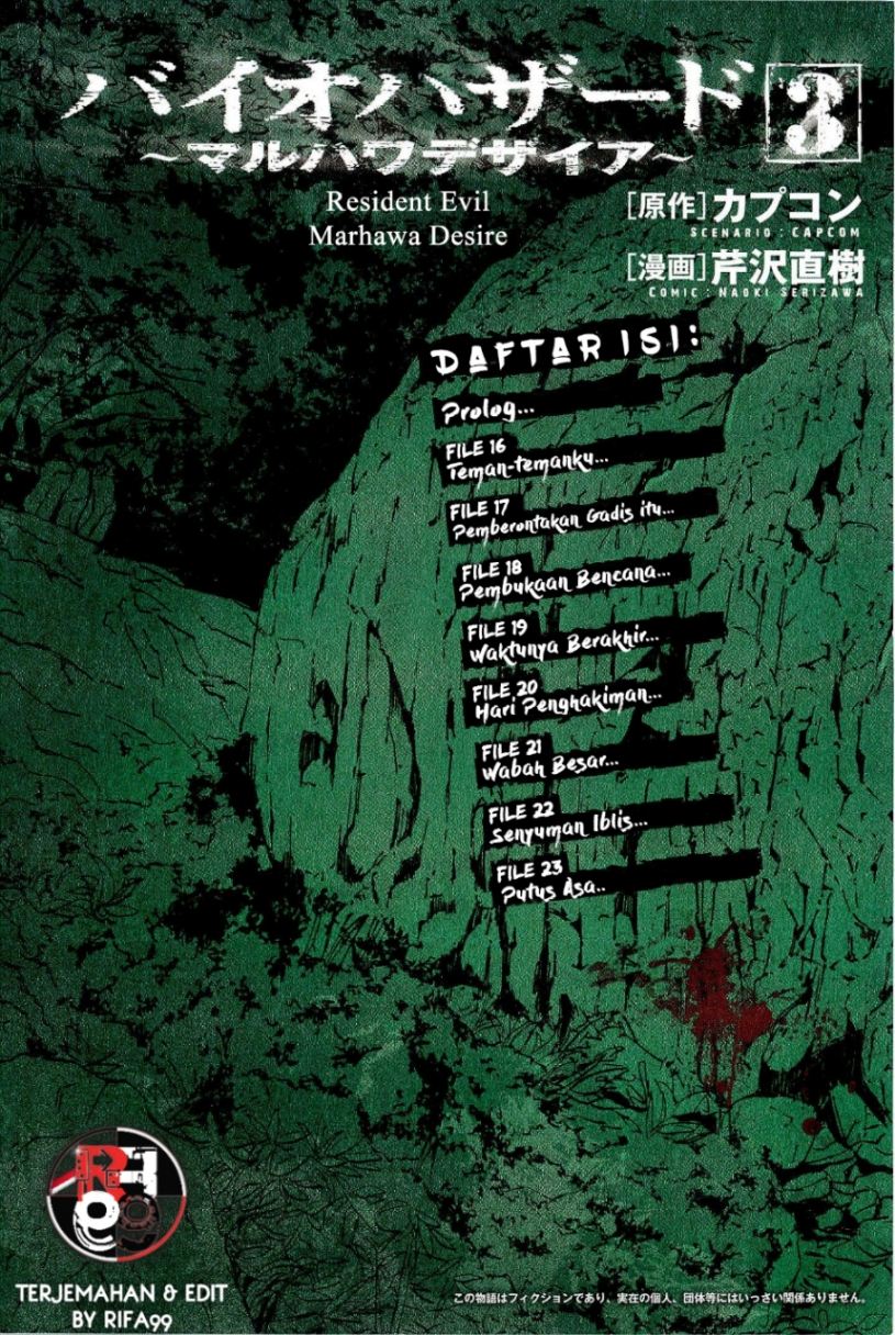 Biohazard: Marhawa Desire Chapter 16 Gambar 6