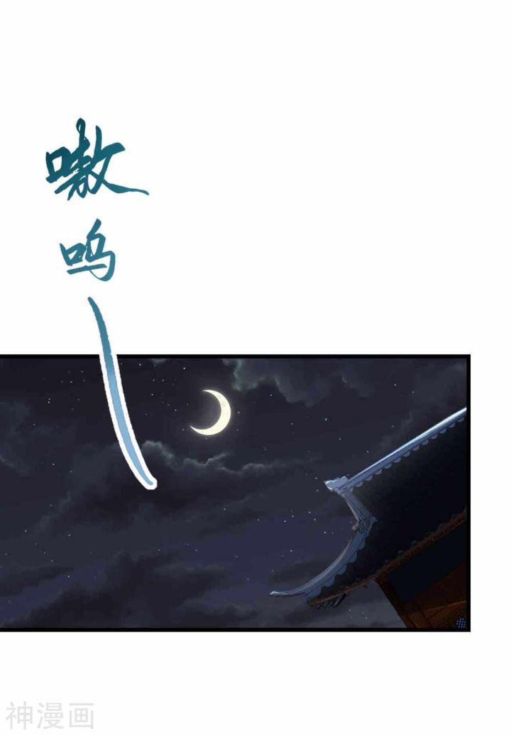 Bisheng Supreme’s Rebirth Chapter 05 Gambar 33
