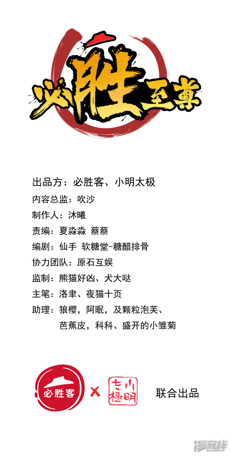 Bisheng Supreme’s Rebirth Chapter 31 Gambar 2