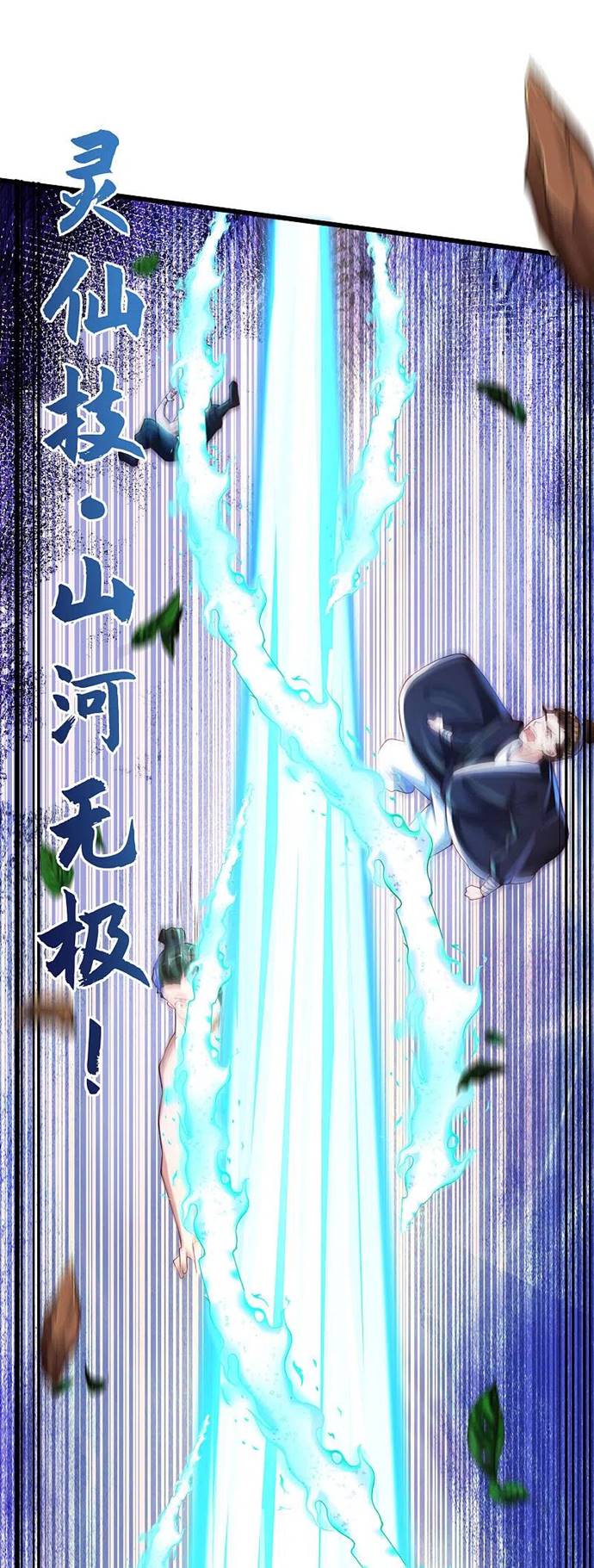 Bisheng Supreme’s Rebirth Chapter 42 Gambar 17