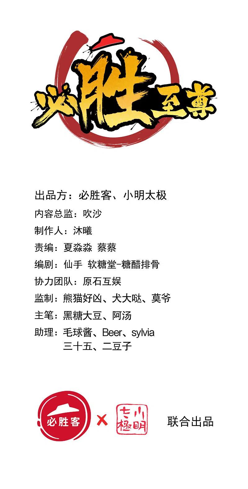 Bisheng Supreme’s Rebirth Chapter 43 Gambar 3