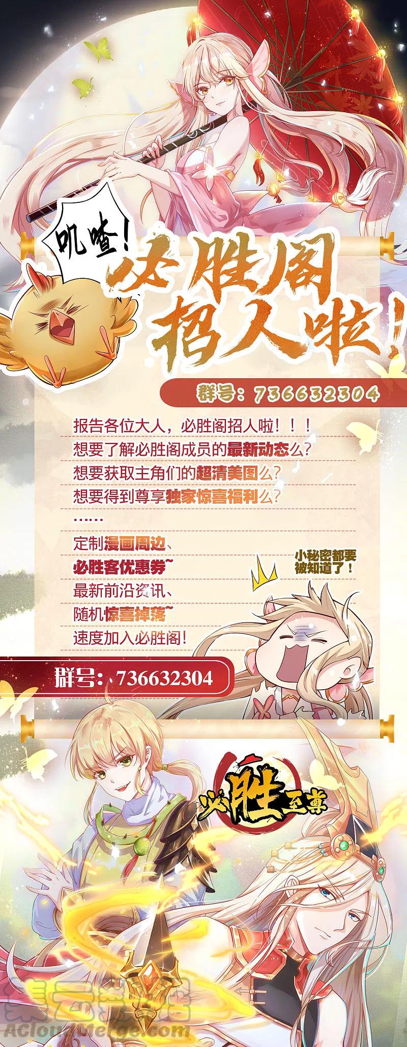 Bisheng Supreme’s Rebirth Chapter 43 Gambar 26
