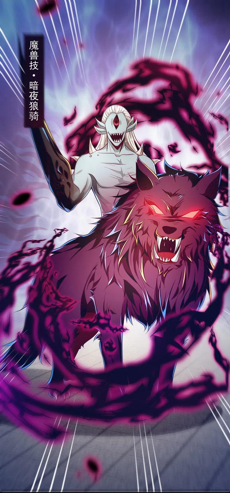 Bisheng Supreme’s Rebirth Chapter 55 Gambar 11