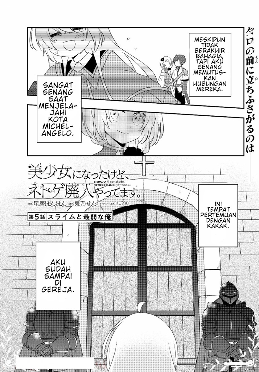Bishoujo ni Natta kedo, Netoge Haijin Yattemasu. Chapter 05 Gambar 2