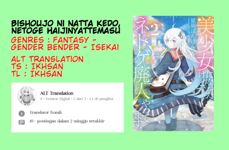 Bishoujo ni Natta kedo, Netoge Haijin Yattemasu. Chapter 09 Gambar 1