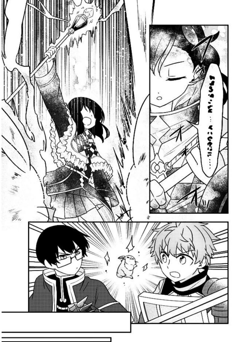 Bishoujo ni Natta kedo, Netoge Haijin Yattemasu. Chapter 09 Gambar 6
