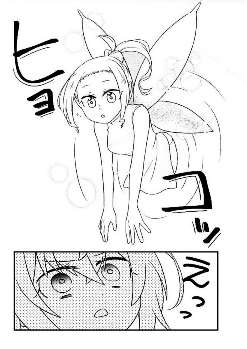 Bishoujo ni Natta kedo, Netoge Haijin Yattemasu. Chapter 09 Gambar 27