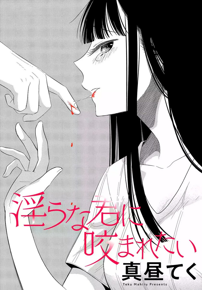 Bite Into Me Chapter 02 Gambar 5