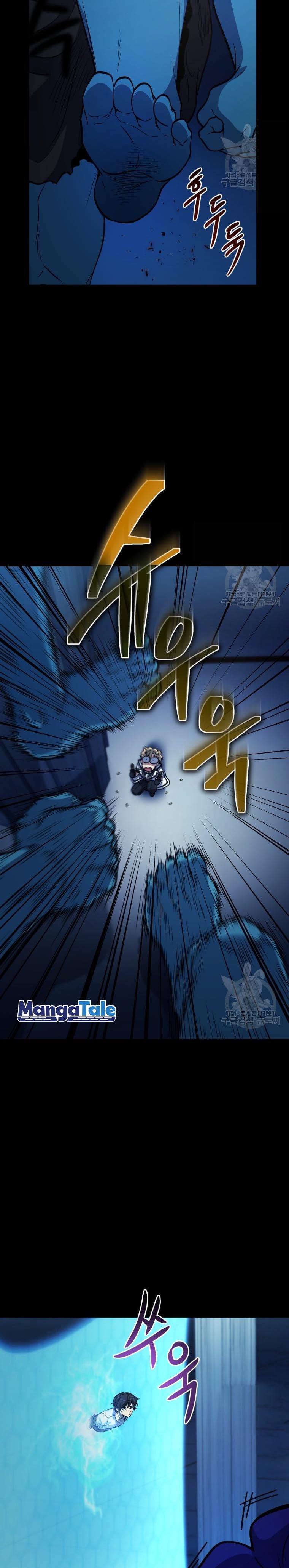 Bizzare Restaurant Chapter 13 Gambar 22