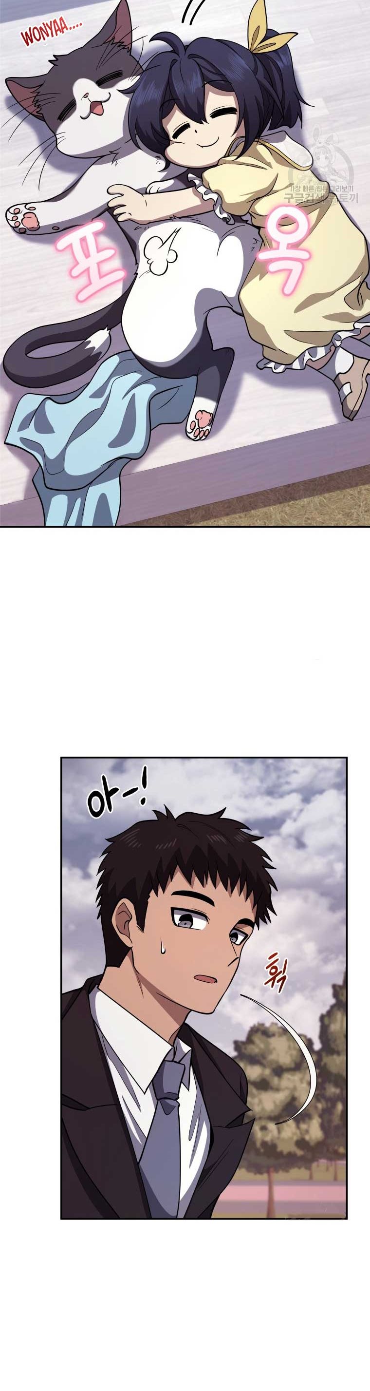 Bizzare Restaurant Chapter 24 Gambar 32
