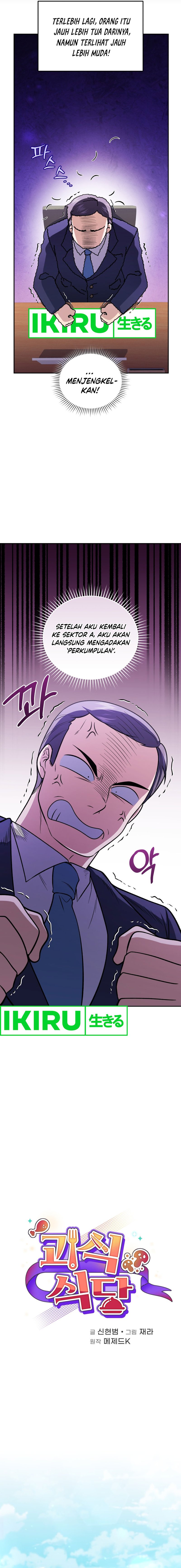 Bizzare Restaurant Chapter 71 Gambar 7