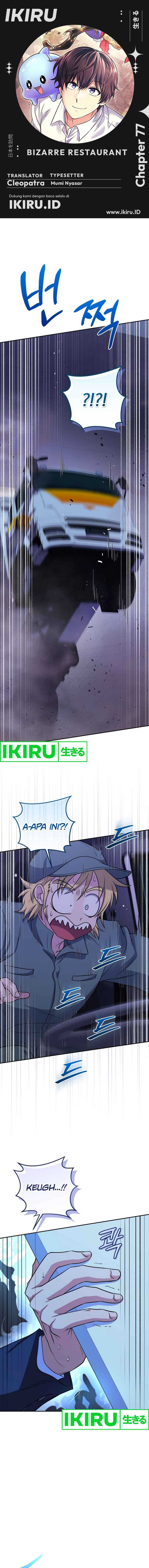 Bizzare Restaurant Chapter 77 Gambar 1
